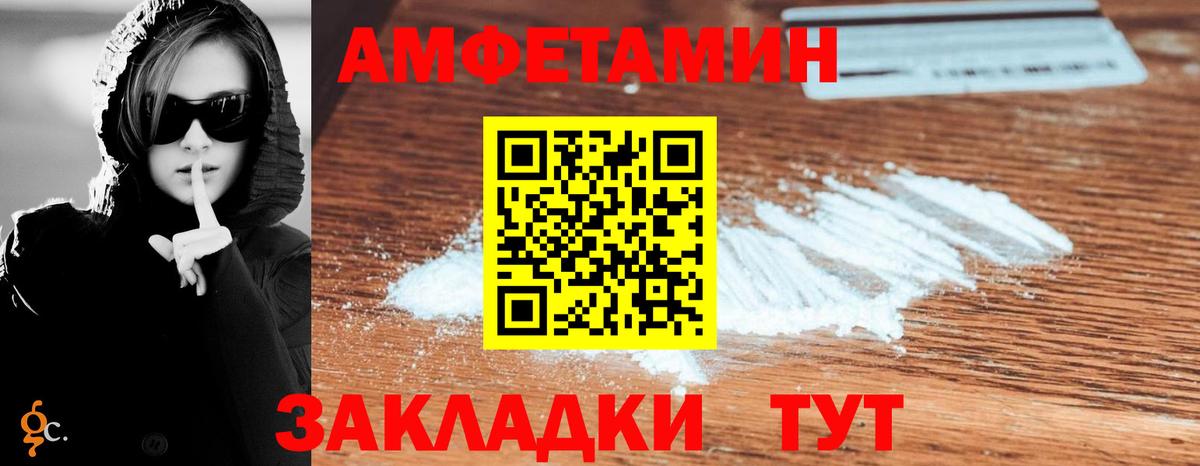 Амфетамин Premium  Вход с VPN  АМФ  Горно-Алтайск 