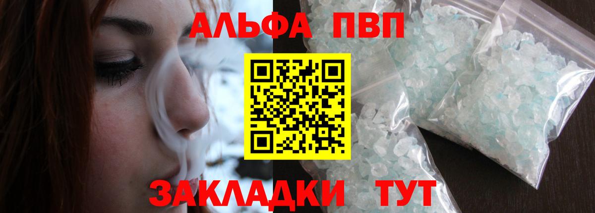 А ПВП СК КРИС  А ПВП крисы CK  сколько стоит  Горно-Алтайск  Вход с VPN  APVP СК КРИС 