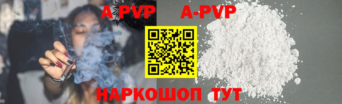 Alpha-PVP кристаллы Горно-Алтайск