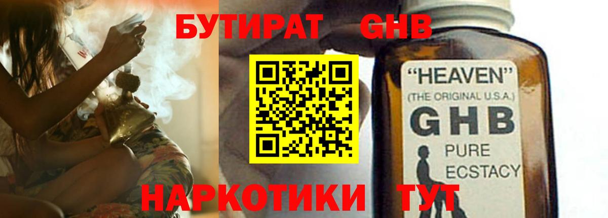 LSD-25 Горно-Алтайск