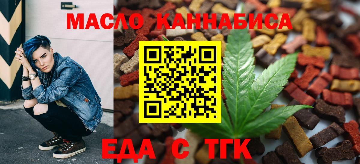 Горно-Алтайск  Canna-Cookies конопля  Вход с VPN 