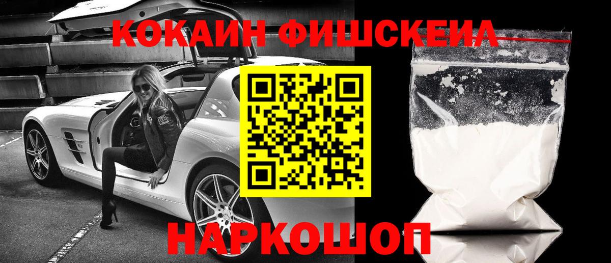 Cocaine Перу Горно-Алтайск