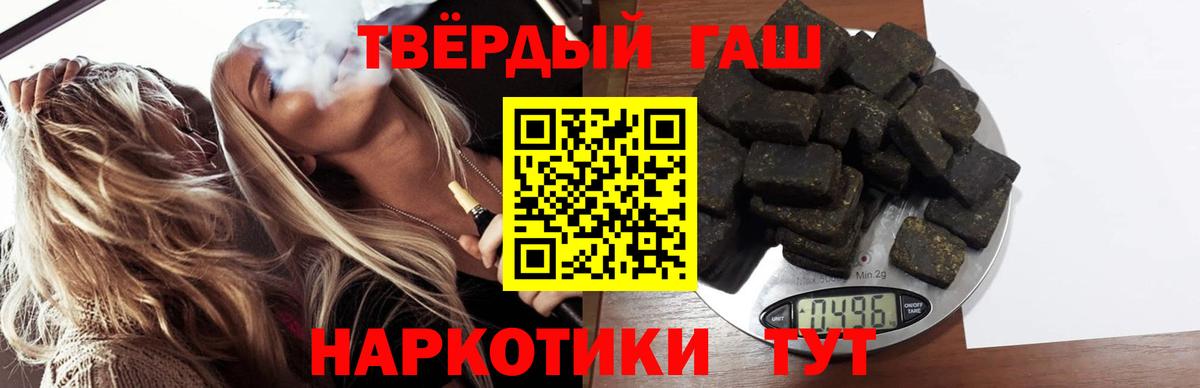 Каннабис  Меф МЯУ МЯУ   Вход с VPN  COCAIN  Наркошоп  ГАШИШ  Горно-Алтайск  ГАШ 