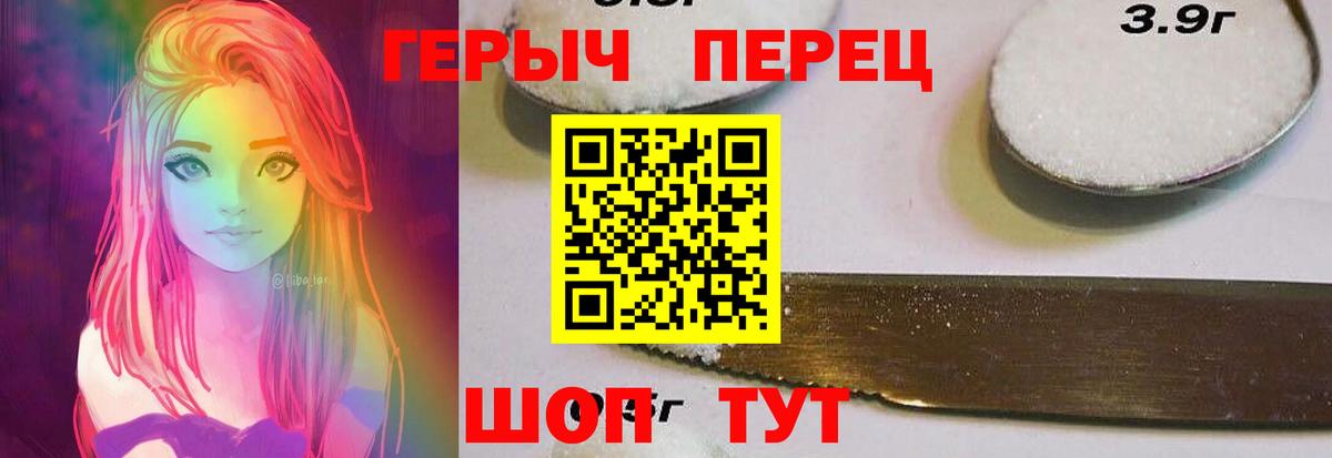Горно-Алтайск  ГЕРОИН белый  Вход с VPN 