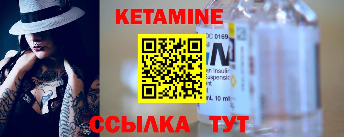 КЕТАМИН ketamine Горно-Алтайск