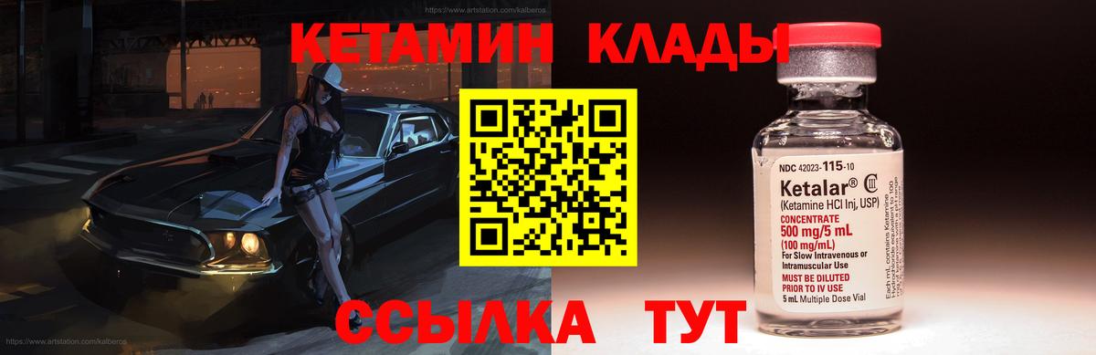 КЕТАМИН VHQ  Вход с VPN  omg вход  Горно-Алтайск 