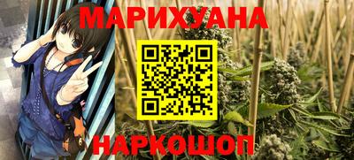 гашишное масло Ангарск