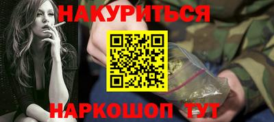 гашишное масло Ангарск