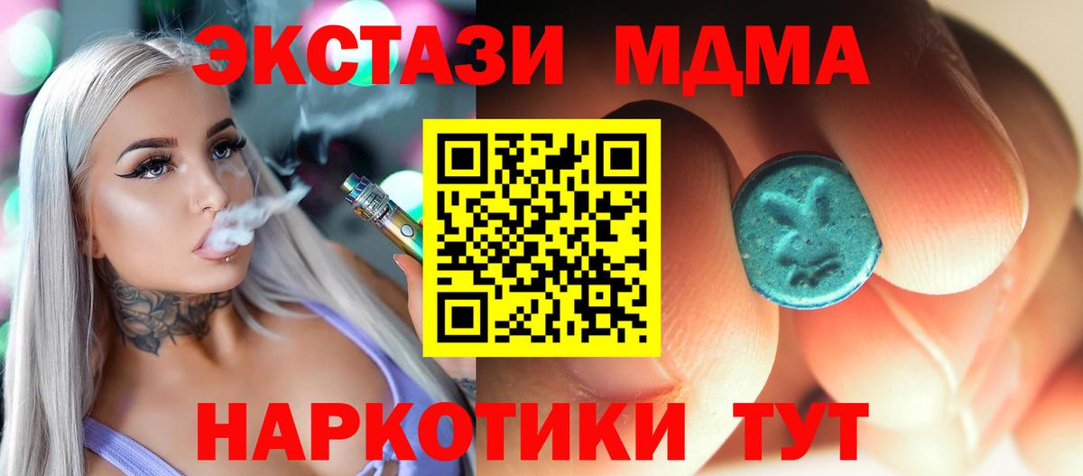 Горно-Алтайск  МДМА Molly  MDMA VHQ  Вход с VPN 