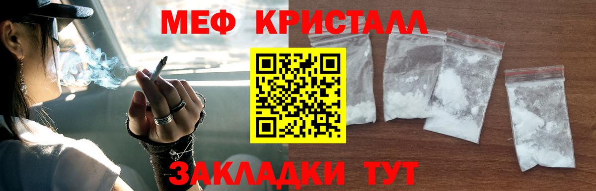 МЕФ кристаллы Горно-Алтайск