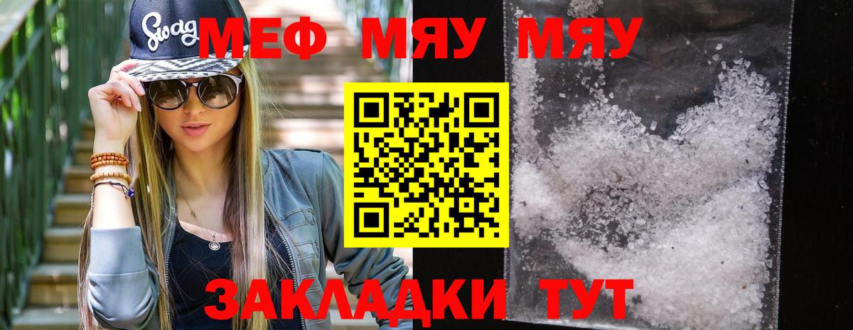 Мефедрон мяу мяу  Меф  Вход с VPN  Горно-Алтайск  Мефедрон mephedrone 