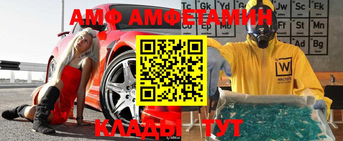 МЕТАМФЕТАМИН Декстрометамфетамин 99.9%  Вход с VPN  Горно-Алтайск 
