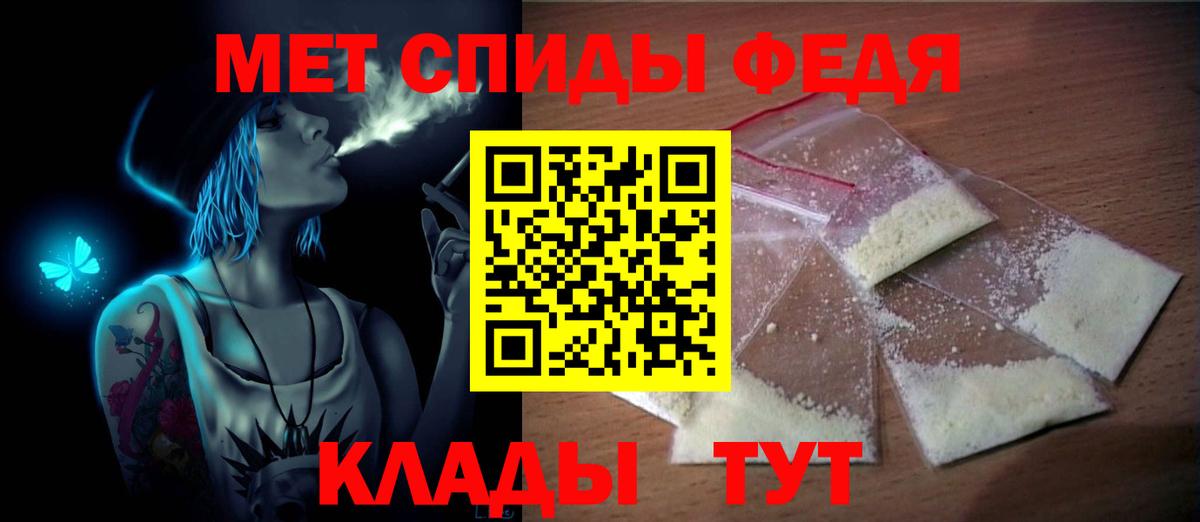 МЕТАМФЕТАМИН Декстрометамфетамин 99.9% Горно-Алтайск