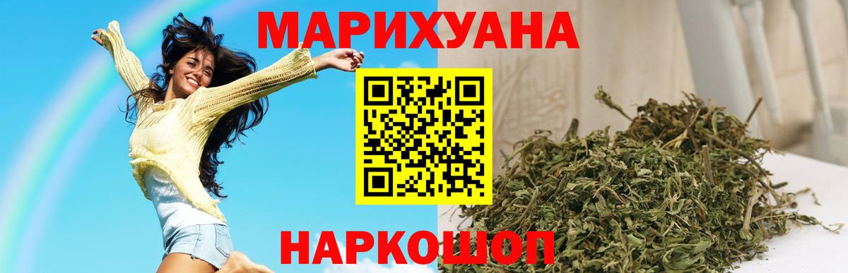 Горно-Алтайск  МАРИХУАНА THC 21%  МАРИХУАНА LSD WEED  Вход с VPN 
